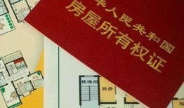 房产证怎么要收回上去(房产证怎么要收回上去呢)