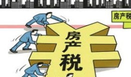 怎么理解房产税改革路径(怎么理解房产税改革路径的意义)