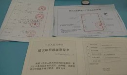 农村股权怎么补办房产证(农村股权怎么补办房产证手续)
