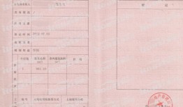 用过的房产证怎么卖(过去的房产证有用吗)