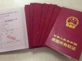 破产未办房产证怎么处理(企业破产房子没有产权证)