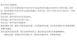 教育局怎么知道有无房产(教育局怎样查询家长有无房产)