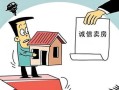 最美房产中介图文怎么写(优秀房产中介)