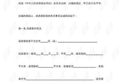 怎么买租赁房产合同书(租赁房屋合同哪里买)