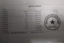 温州划拨房产税怎么交(瑞安划拨过户费用)