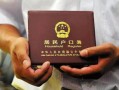 单位怎么分房产和户口呢(单位怎么分房产和户口呢)