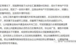 房产开发销售税怎么计算(房产开发销售税怎么计算的)