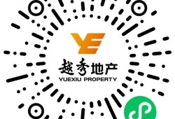越秀房产投诉率怎么样(越秀地产客户服务热线)