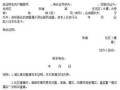 报名房产证明怎么写范本(报名房产证明怎么写范本模板)
