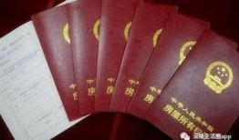 房产证本丢失怎么补办(房产证丢失怎么补办?