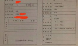房产证登记地址怎么查(房产证具体地址怎么查)