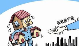 房产税漏交了怎么补交(房产税漏交了 要追缴到前几年)