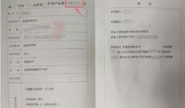 房产证上户怎么上(房产证如何上户口)