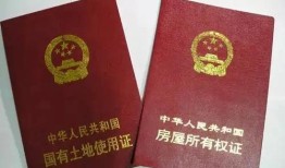 成都房产权属怎么查(成都房屋所有权在哪儿查)