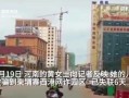 汝州彩姐房产怎么样(河南汝州彩礼钱一般给多少)