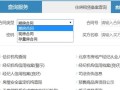 香河房产网签怎么查询(香河网签系统)