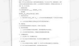 转让房产的英文缩写怎么写(转让房屋怎么写转让协议)