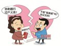假离婚房产怎么算的啊(假离婚房子怎么拿回来的)