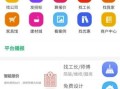 房产直播员工号怎么开通(直播怎么成为房管)
