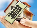 抵押房产处置顺位怎么算(抵押房产有顺位的如何执行)