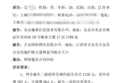 因房产问题起诉怎么写诉状(因房产问题起诉怎么写诉状范文)