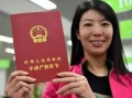 得到房产证怎么发圈(得到房产证怎么发朋友圈)