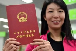 得到房产证怎么发圈(得到房产证怎么发朋友圈)