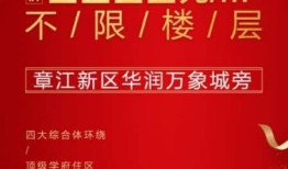 房产人过节日怎么说(房产过年祝福语)