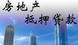房产抵押朋友借钱怎么办(房产抵押朋友借钱怎么办理)