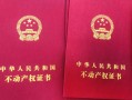 房子主人怎么卖掉房产证(房子怎么卖给别人)