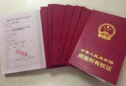 厦门的房产证怎么查询(厦门市房产证查询指南)