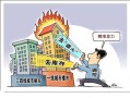 房产转贷公司怎么办理的(房产转贷利弊)