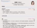 房产经纪小娟简历怎么写(房产经纪个人简介)