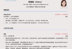 房产经纪小娟简历怎么写(房产经纪个人简介)