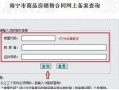 淄博查房产备案价怎么查(淄博房产局备案查询)