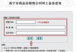 淄博查房产备案价怎么查(淄博房产局备案查询)