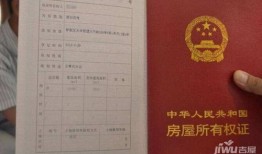房产证怎么样改革(房产证怎么样改革的)