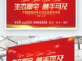 房产类广告怎么剪图片的(房产广告图片素材)