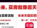 天猫房产怎么赚钱的呀(天猫房产交易平台)