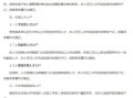 惠州户口怎么分房产的呢(惠州户口怎么分房产的呢)