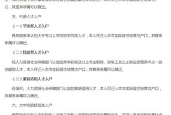 惠州户口怎么分房产的呢(惠州户口怎么分房产的呢)
