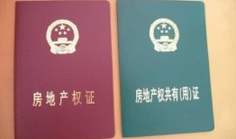 房产证户主名怎么变更(房产证户主怎么改)