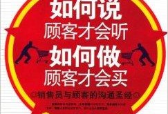 房产怎么做到顶级客户(房产高端客户怎么维系)
