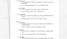房产地段规划怎么写范文(房产地段规划怎么写范文图片)