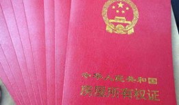 房产证没办应该怎么补办(房产证没办应该怎么补办手续)