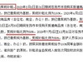 线上退房产补助税怎么算(网上说房子退税退的是什么税)