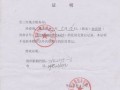 怎么证明房产是共同出资(如何证明房产为共同出资购买)