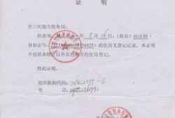 怎么证明房产是共同出资(如何证明房产为共同出资购买)