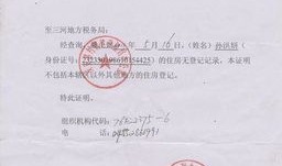 怎么证明房产是共同出资(如何证明房产为共同出资购买)