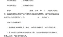 房产买卖协议无效怎么办(房产买卖协议无效怎么办手续)
